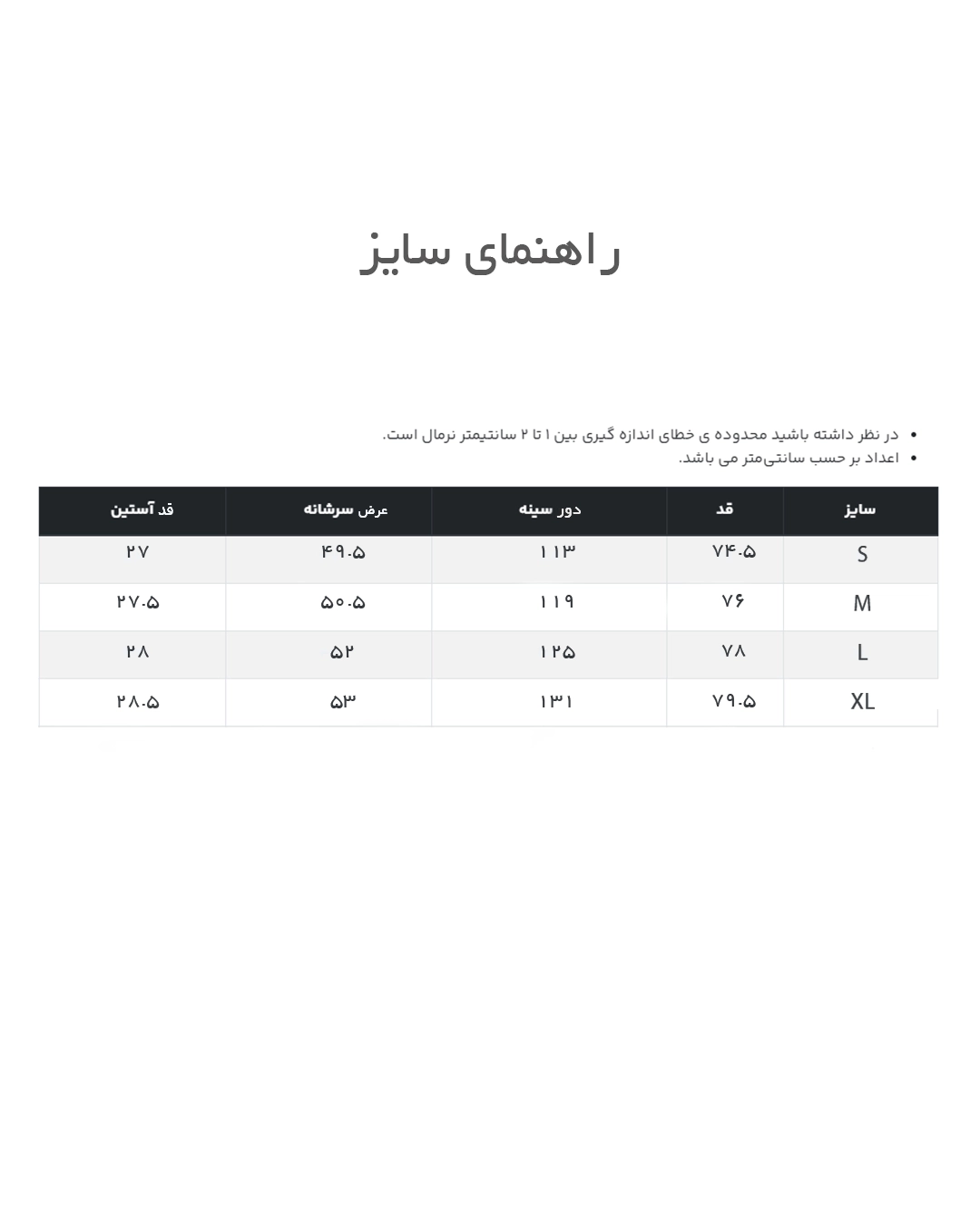 پیراهن مردانه