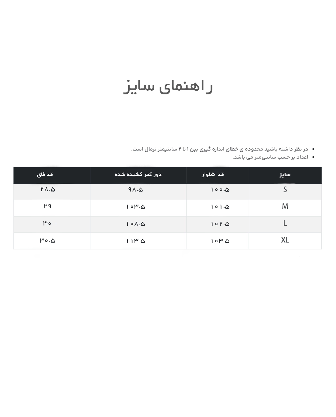 شلوار اسلش زنانه