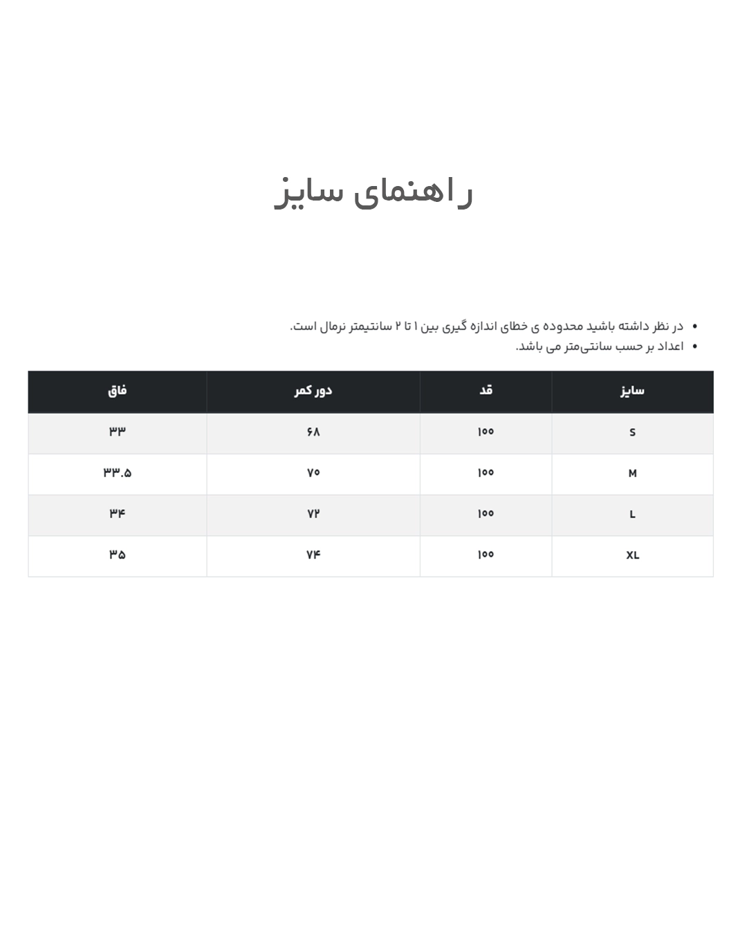 شلوار اسلش مردانه