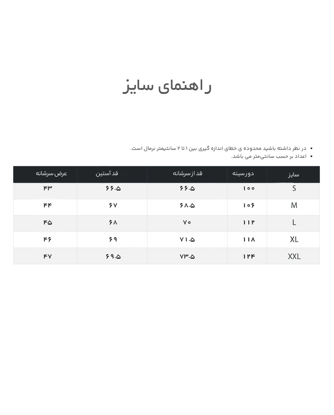 ژاکت مردانه