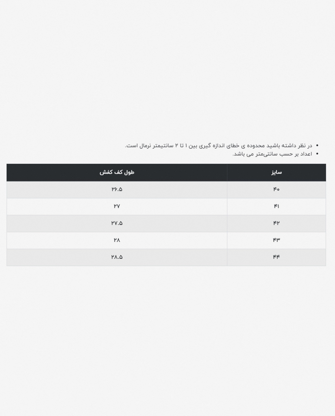 کفش کالج مردانه